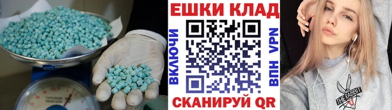 Ecstasy таблы  Купить  Баймак 