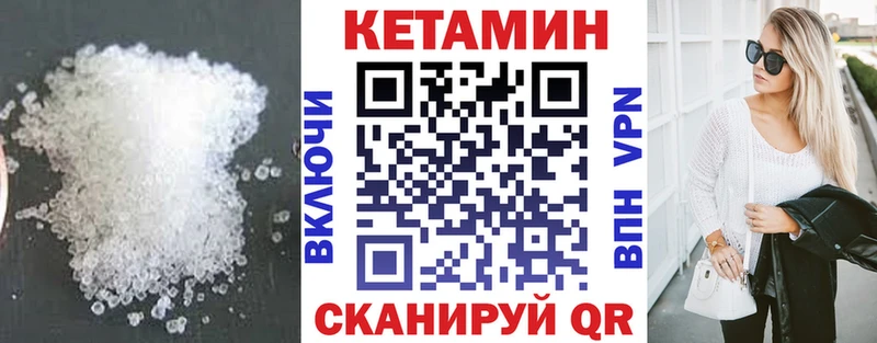 КЕТАМИН VHQ Баймак