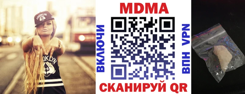 MDMA кристаллы  Купить  Баймак 