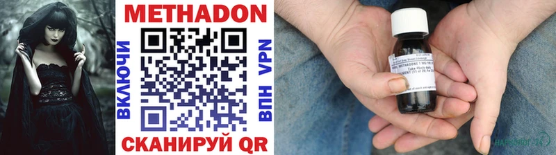 Купить где  Баймак  Метадон кристалл 