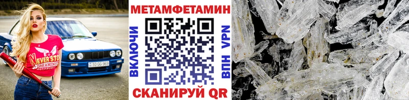 Метамфетамин кристалл  Купить  Баймак 