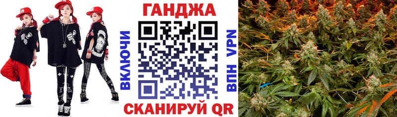 Каннабис Ganja  Купить закладки  Баймак 
